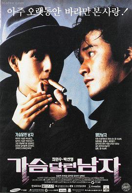 韩国电影绿色椅子重看评价示意